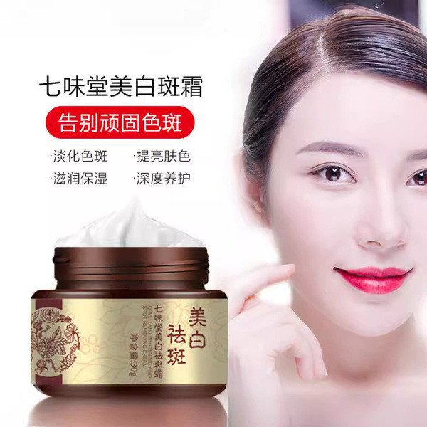 Qiweitang whitening and anti-freckle cream fades spots and age spots. National makeup special white herbal moisturizing cream