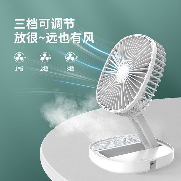 charging fan portable outdoor travel home desktop fan USB charging desktop small fan