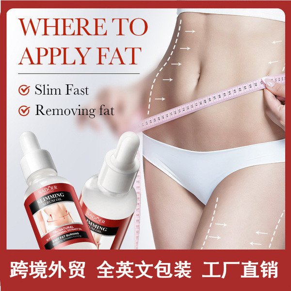 English SADOER shaping essence oil body massage cream shaping fat blasting firming light