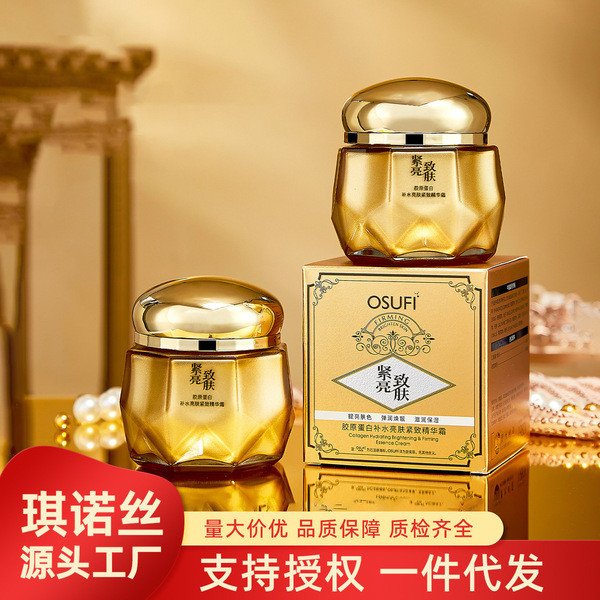Original OuShufei Beauty Salon moisturizing collagen hydrating brightening firming essence cream face cream plain cream skin care